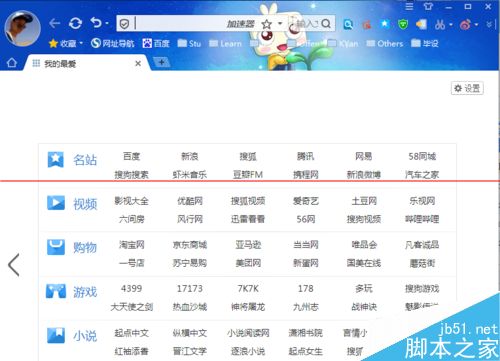 搜狗浏览器设置鼠标手势和鼠标轨迹颜色的方法