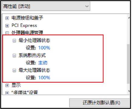 Win10 1909版本游戏掉帧或降频怎么办 解决游戏掉帧或降频的方法分享