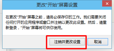 Win10开始菜单和开始屏幕怎么切换？