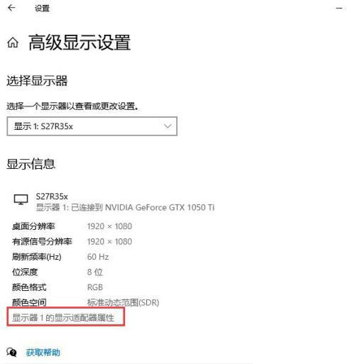 win10系统出现闪屏怎么办? win10闪屏问题的解决办法