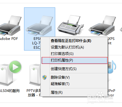 Win8系统针式打印机自定义打印纸张设置图文教程