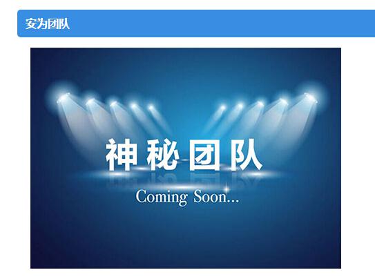 为网络安全而生的反黑安全卫士2015