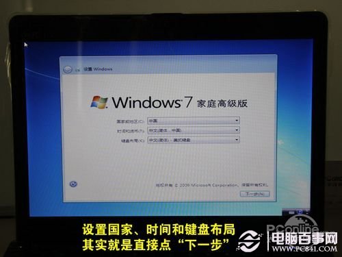 如何使用u盘装win7 u盘装win7系统图文教程