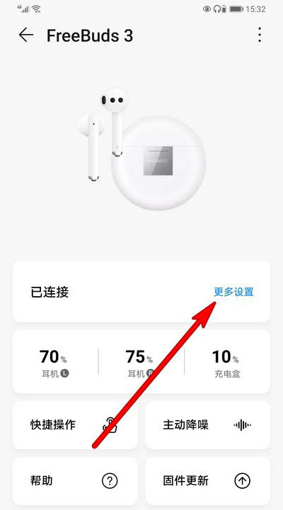 华为耳机怎么用骨声纹识别解锁? 华为freebuds3骨声纹的录入方法