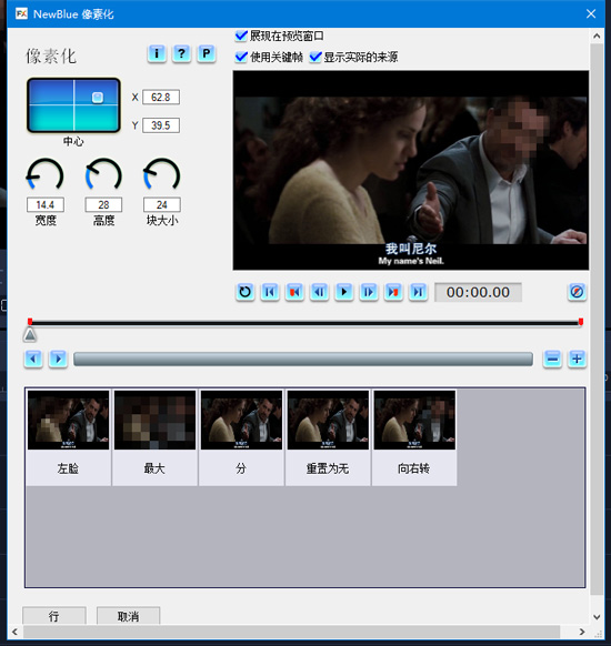 会声会影如何使用局部马赛克 会声会影局部马赛克方法