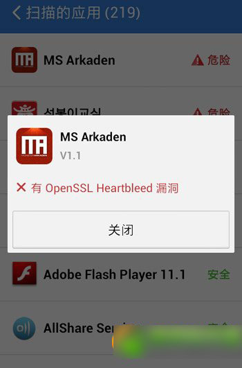 心脏出血漏洞一键检测app下载 心脏出血漏洞检测软件下载地址