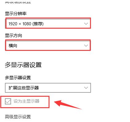 Win10如何设置双屏显示器?Win10双屏显示器设置步骤