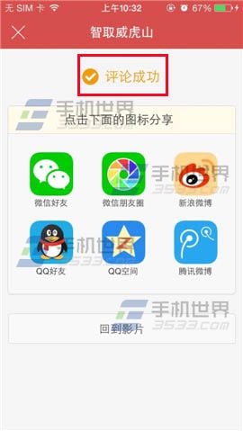 猫眼电影怎么对电影进行评价？