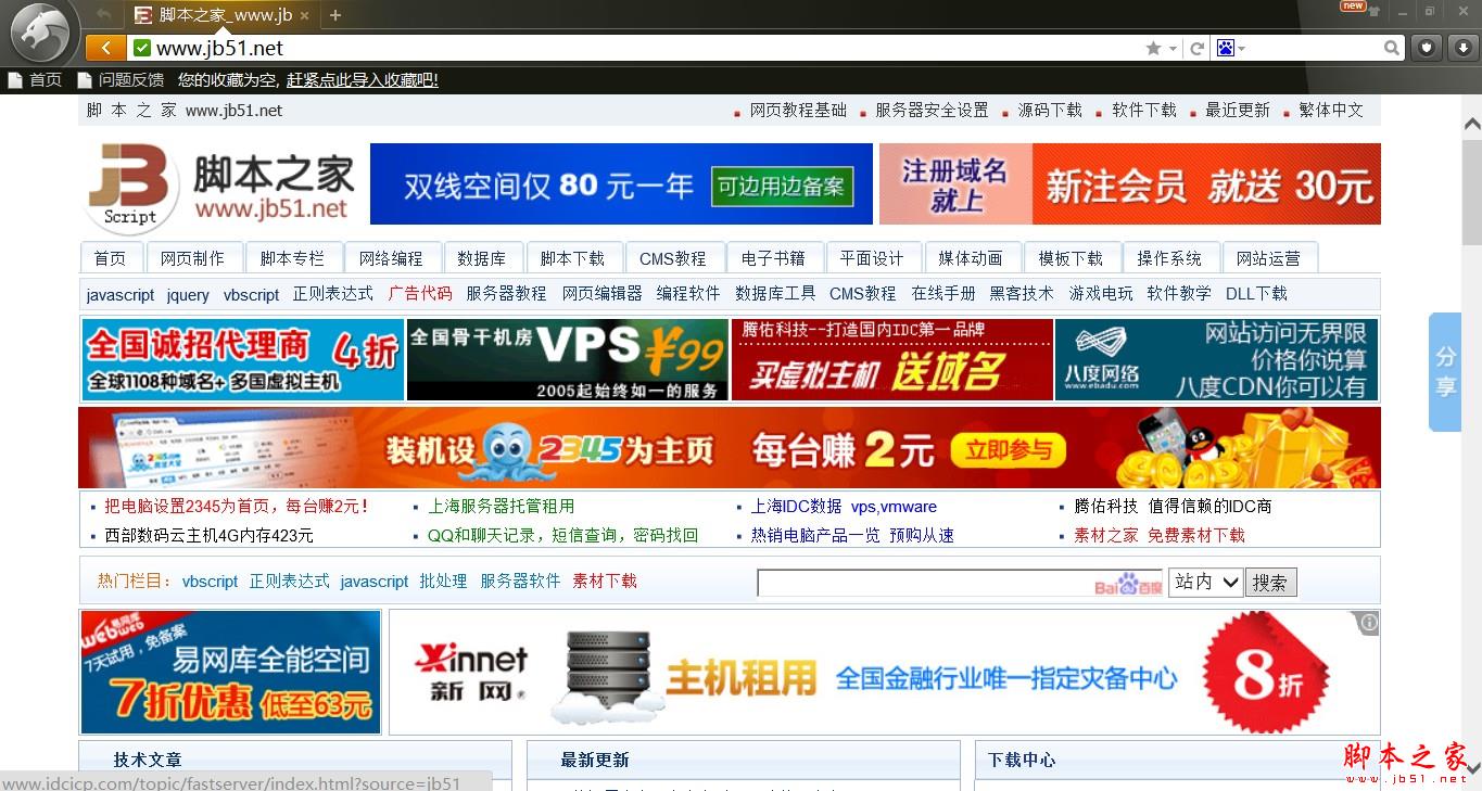 猎豹浏览器无法在WIN8下安装 WIN8下安装不了猎豹浏览器的解决办法(图文教程)