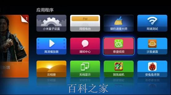 小米盒子看电视直播良心攻略 新手必读