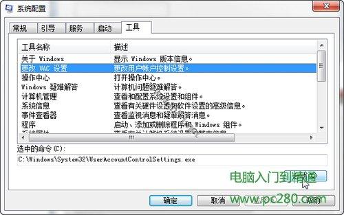 巧设msconfig 让Windows7系统启动更快一步[图文方法介绍]