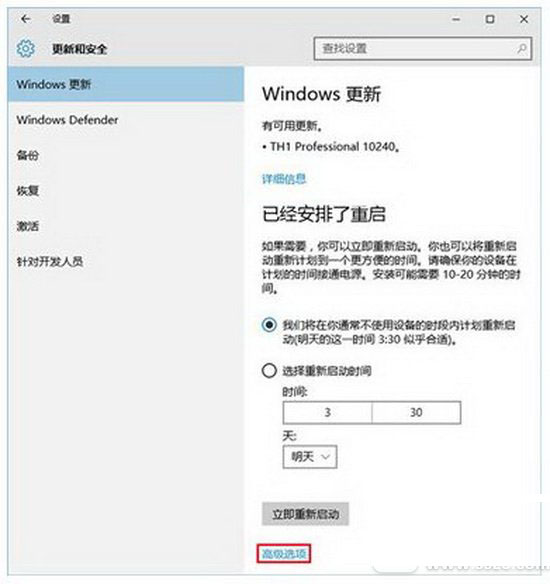 win10预览版怎么升级正式版 win10预览版升级正式版图文教程