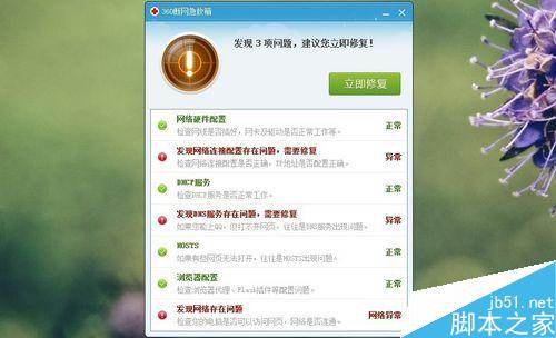 网络受限怎么办?网络受限原因及相应的解决方法