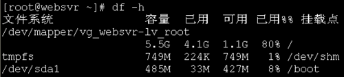 CentOS技巧：减小Linux swap分区的方法