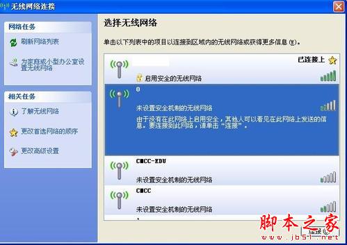 笔记本如何设置链接无线网络?