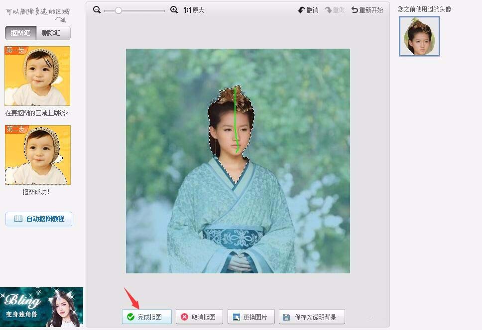 美图秀秀怎么给图片制作摇头娃娃效果?