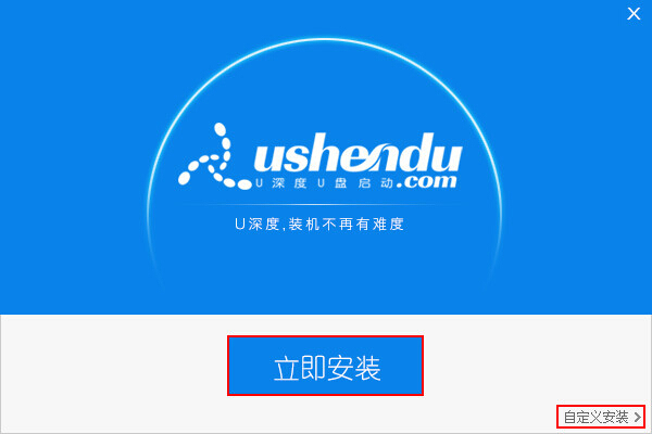 U深度U盘启动盘制作工具怎么操作？U深度U盘启动盘制作工具使用教程详解