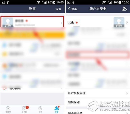 支付宝支付密码怎么找回？手机支付宝钱包支付密码找回方法步骤