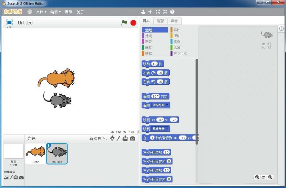 scratch怎么制作猫捉老鼠的小程序?