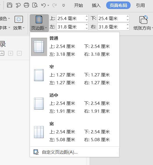 打印文件空白太多怎么去掉? word去掉文件空白区域的技巧