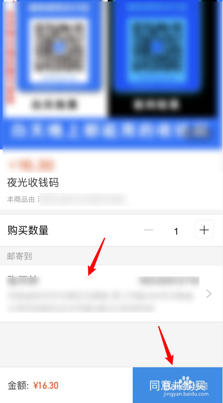 支付宝夜光收款码在哪领取 支付宝夜光收款码领取教程