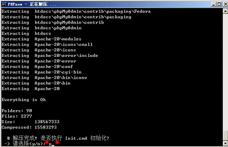 如何在Windows平台下搭建PHP环境(phpnow图解版)