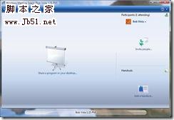 设置和使用Windows Vista中的Windows会议室
