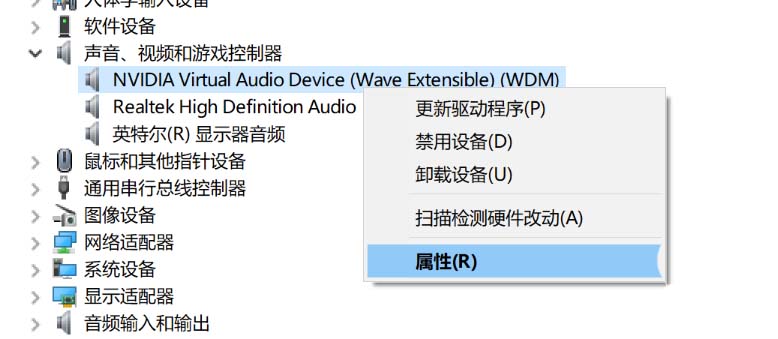 Win10怎么查看声卡驱动程序详细信息?