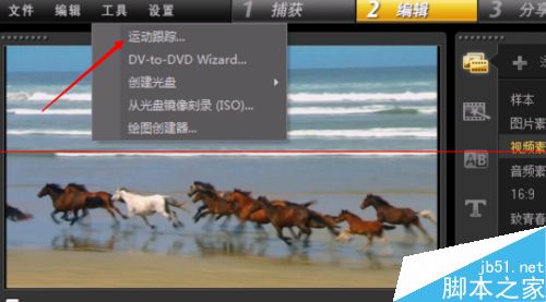 会声会影x6 运动跟踪功能怎么用？
