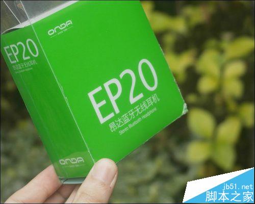 昂达EP20蓝牙耳机怎么样? 昂达蓝牙耳机开箱测评