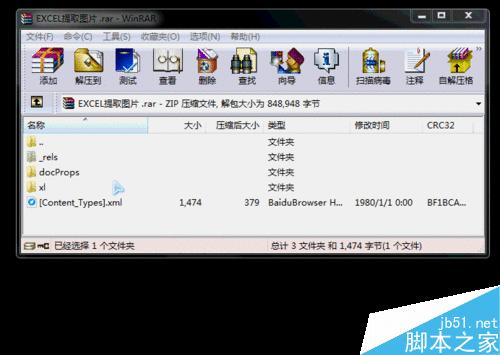 如何快速批量地提取EXCEL中的图片?
