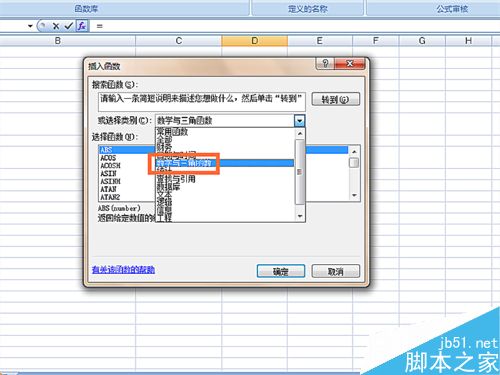 在EXCEL表格中怎么使用PRODUCT函数?