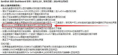 SSD固态硬盘掉速怎么办？手动执行TRIM指令缓解固态硬盘掉速方法