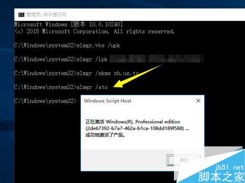 Win10正式版激活密钥是多少?如何利用密钥激活Win10正式版?