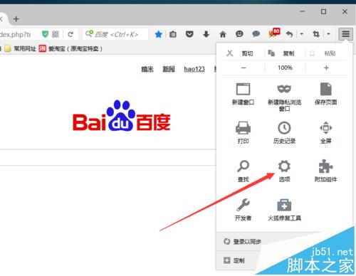 火狐浏览器怎么设置每次下载都询问保存路径?