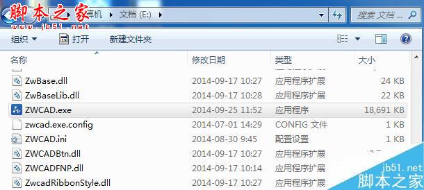 中望cad+2015激活方法 中望cad2015破解图文教程