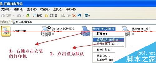 打印机打印失败跳出另存为对话框该怎么办？