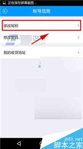 粉笔公考app怎么修改昵称?