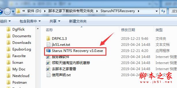 分区恢复软件Starus NTFS Recovery安装及激活图文教程(附注册机)