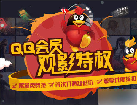 QQ会员免费领7天好莱坞会员活动又可以领取了　附操作方法