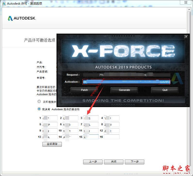 Autodesk Maya 2019中文破解版详细图文安装教程(附序列号注册机)
