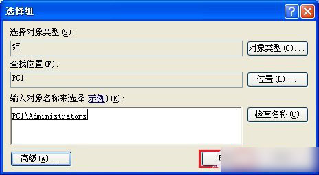 WinXP系统中Administrator用户账户不见了重新创建方法教程图解