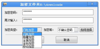文件夹加密超级大师怎么使用?文件夹加密超级大师图文使用教程(附视频教程)