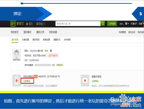 【图文教程】爱奇艺统一老坛宗师剧场怎么激活?