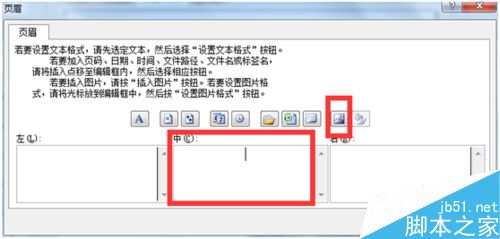 excel如何在表格页眉处插入图片呢?