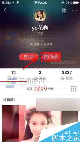 榴莲app怎么私信好友?榴莲私信他人方法