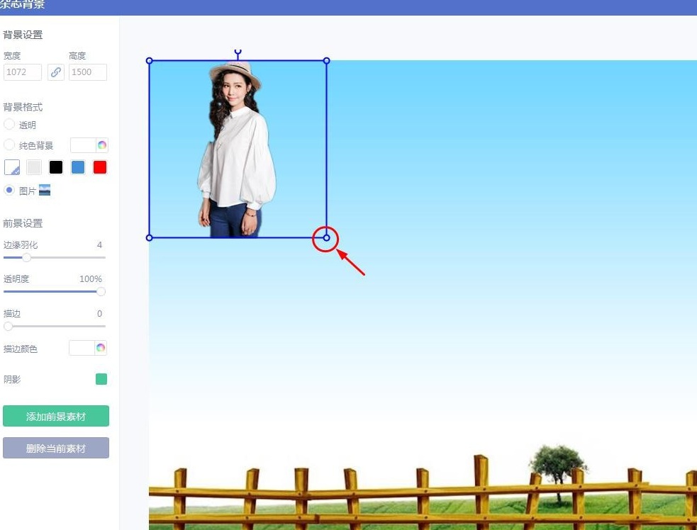 使用美图秀秀给图片添加背景的教程