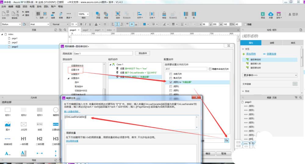 Axure怎么制作手机充话费的界面效果?