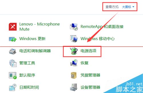 笔记本低电量时自动关机而不是休眠的设置方法