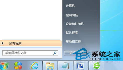 Win7开始菜单部分被任务栏遮住无法进行相关操作的解决方法
